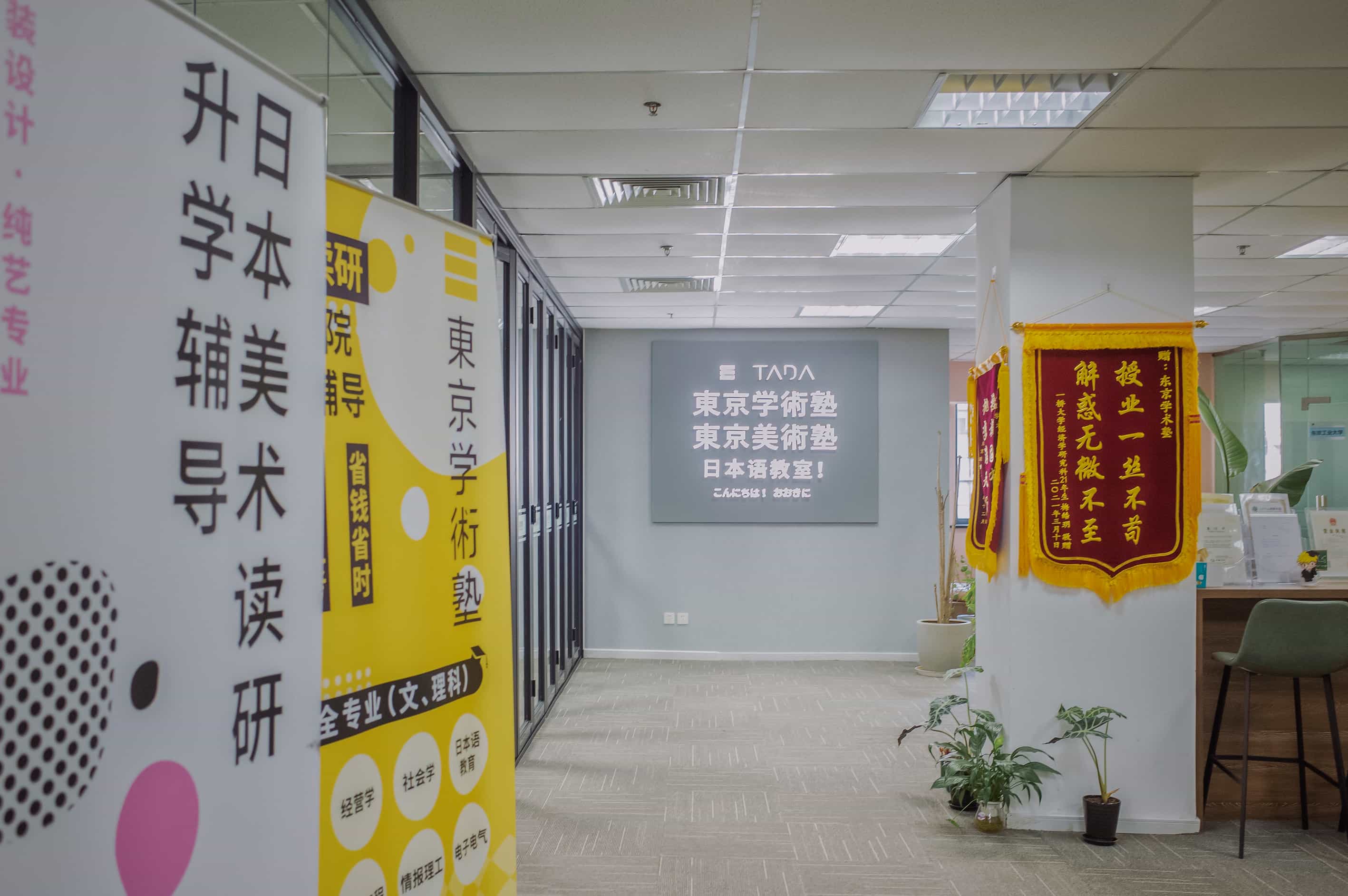 学校环境
