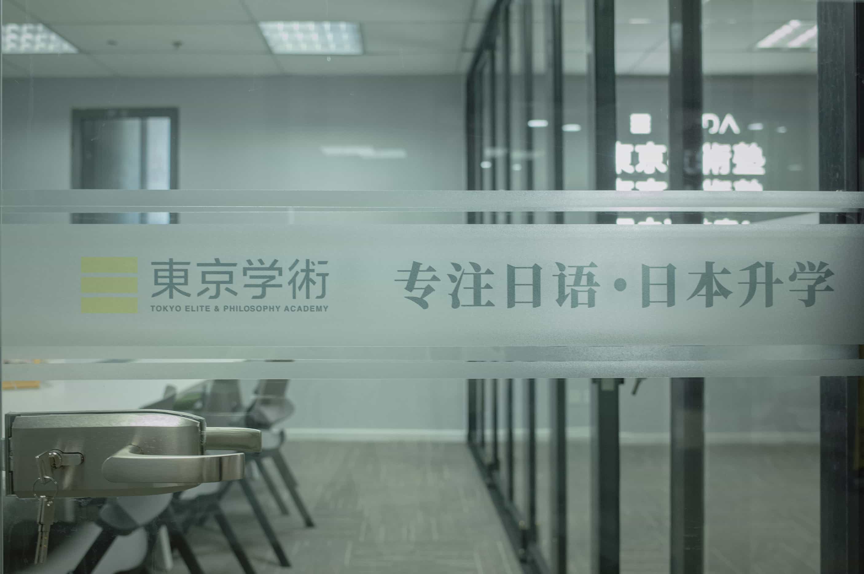 学校环境