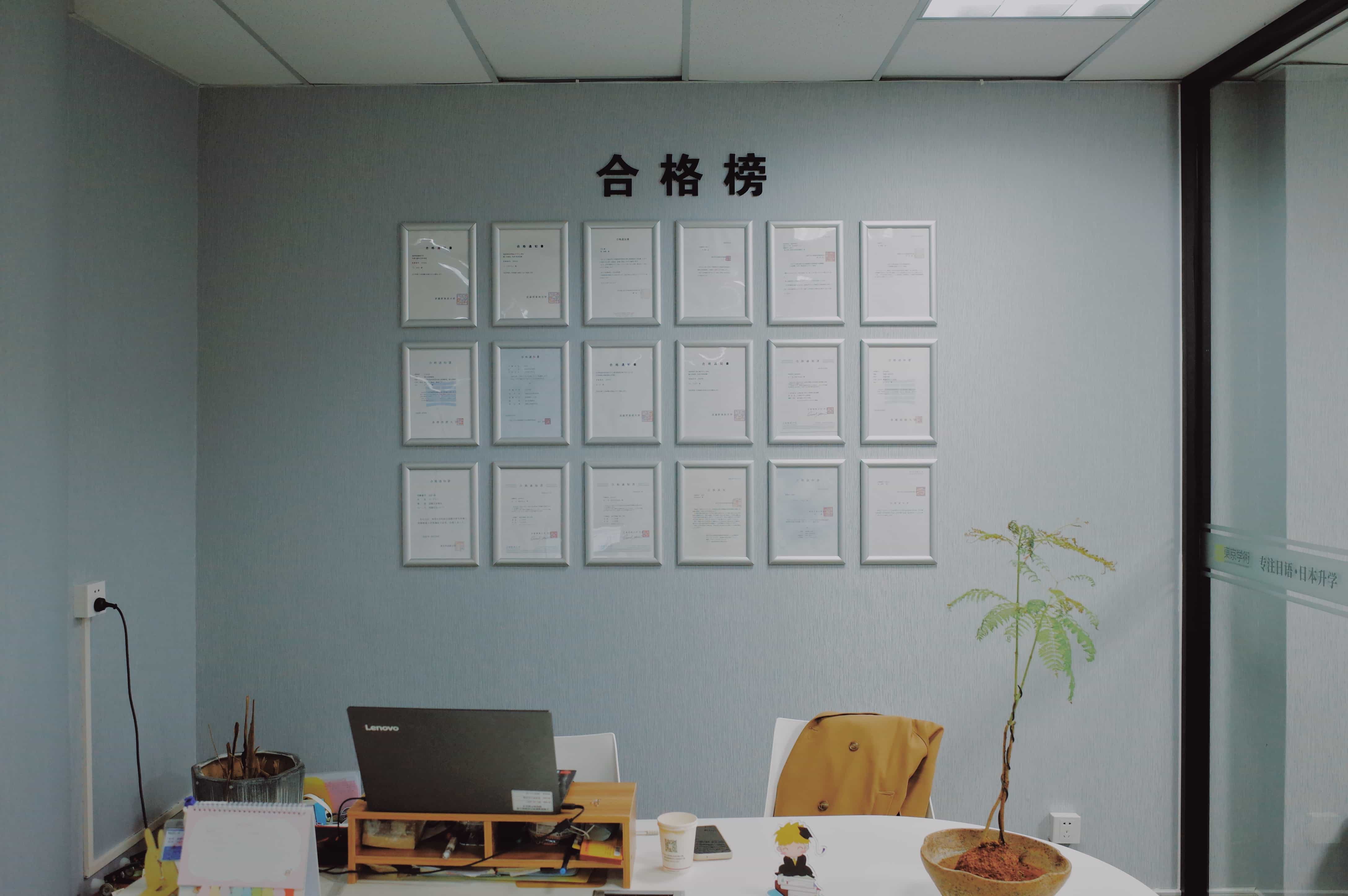 学校环境