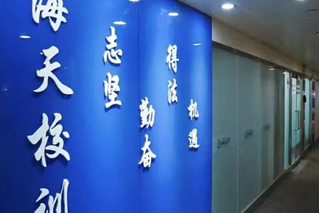 学校环境
