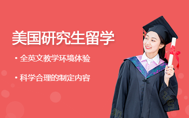 广州2023年托福/GRE/GMAT暑期班培训课程