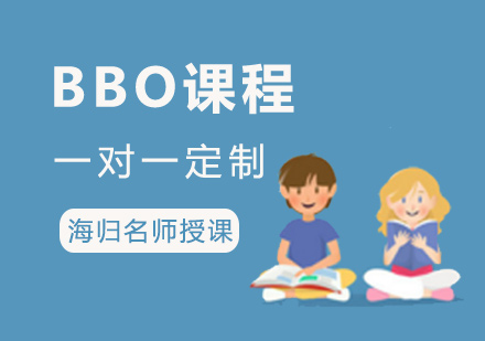 BBO课程培训