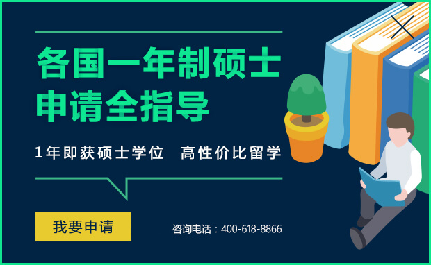 香港一年制硕士留学申请