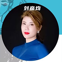 刘彦均