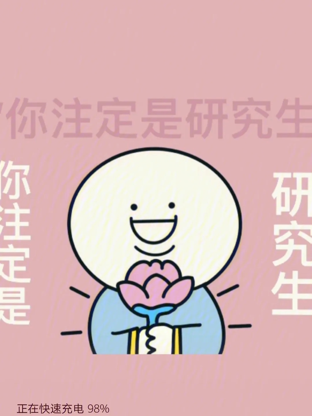 2024考研该如何备考