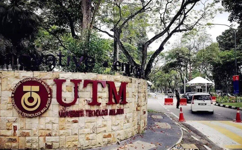 马来西亚理工大学（Universiti Teknologi Malaysia）留学申请