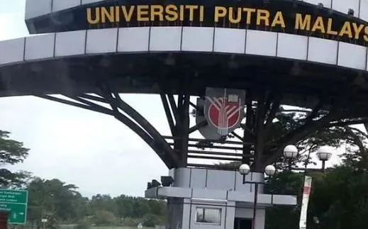 马来西亚博特拉大学Universiti Putra Malaysia (UPM)留学申请