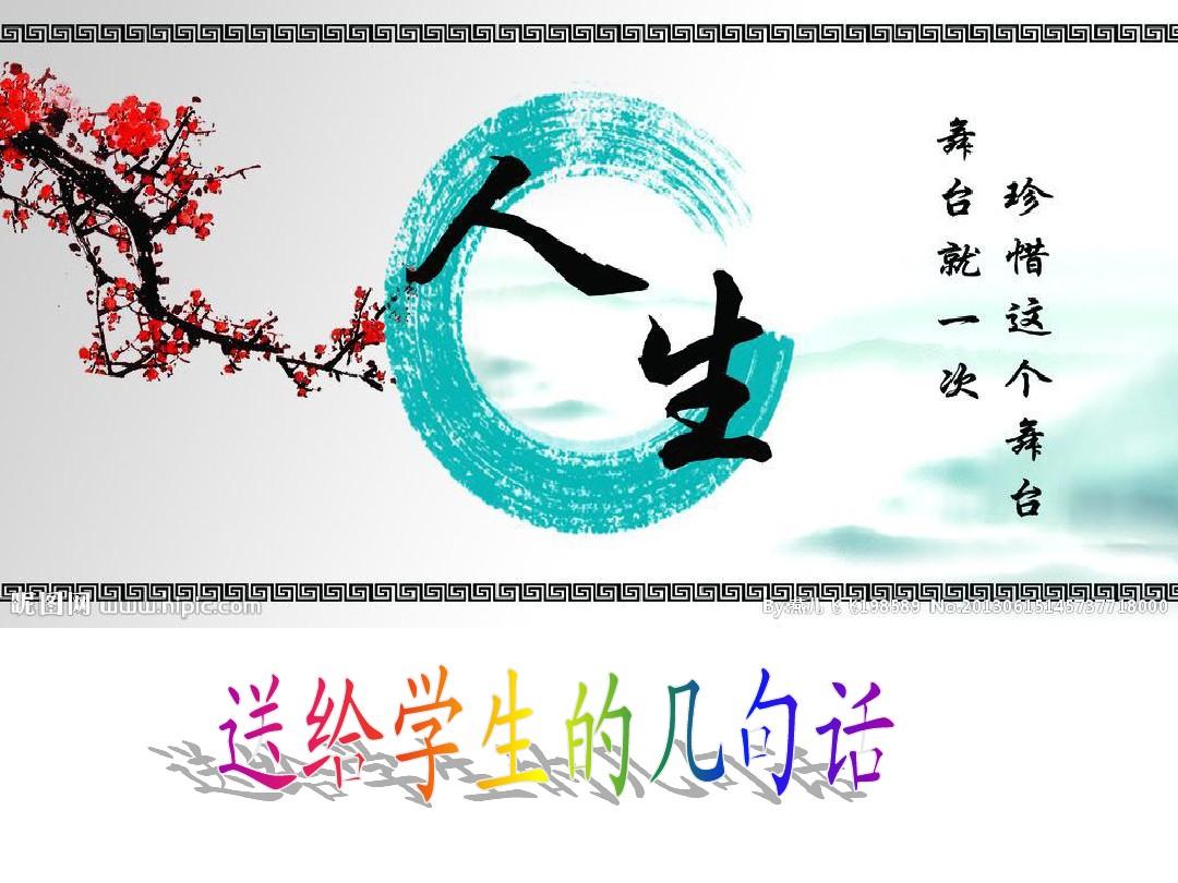 8月10日在独山一中开展励志教育