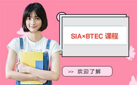 SIAXBTEC课程