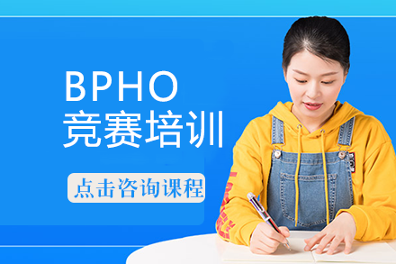 南宁BPHO竞赛培训