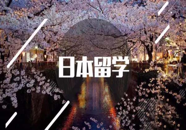 申请日本SGU本科项目需要准备些什么