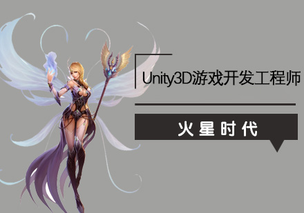 Unity3D游戏开发工程师