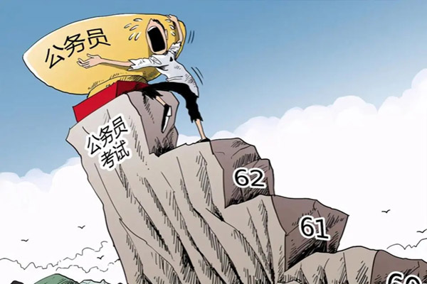 考公如何顺利上岸 2024考公如何提高竞争力
