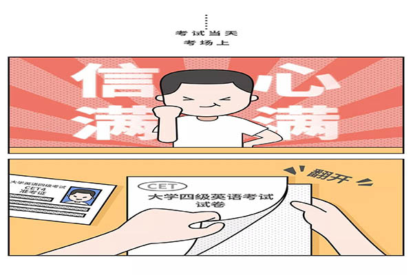 四六级改革，刷分计划受阻 你还不改变学习策略吗