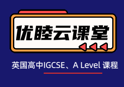 优睦云课堂线上课程