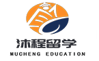 沐程留学