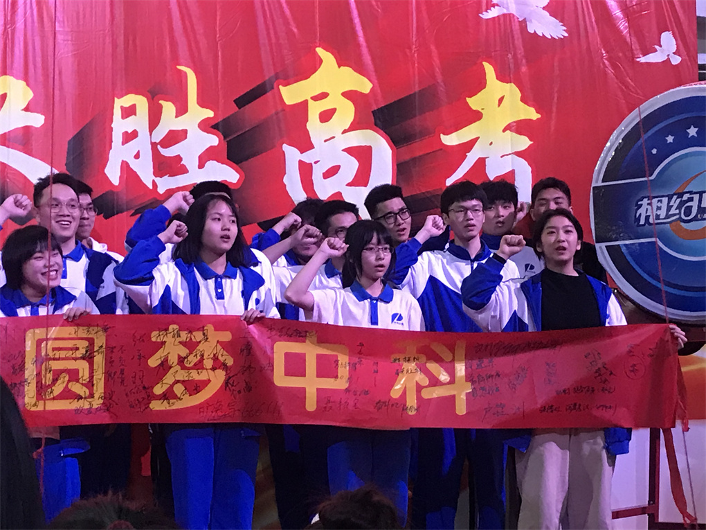 2023年百日誓师大家学生宣誓.jpg
