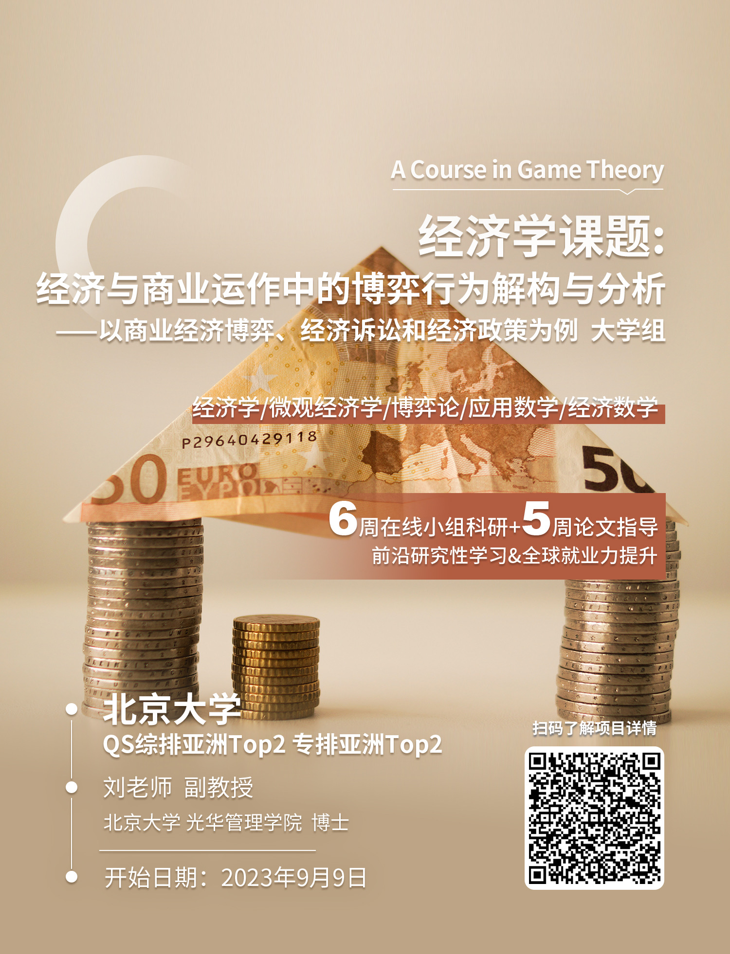 科研论文2.jpg