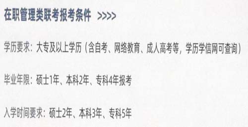 管理类联考4.jpg