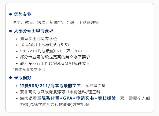 香港大学.jpg