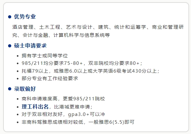 香港理工.jpg