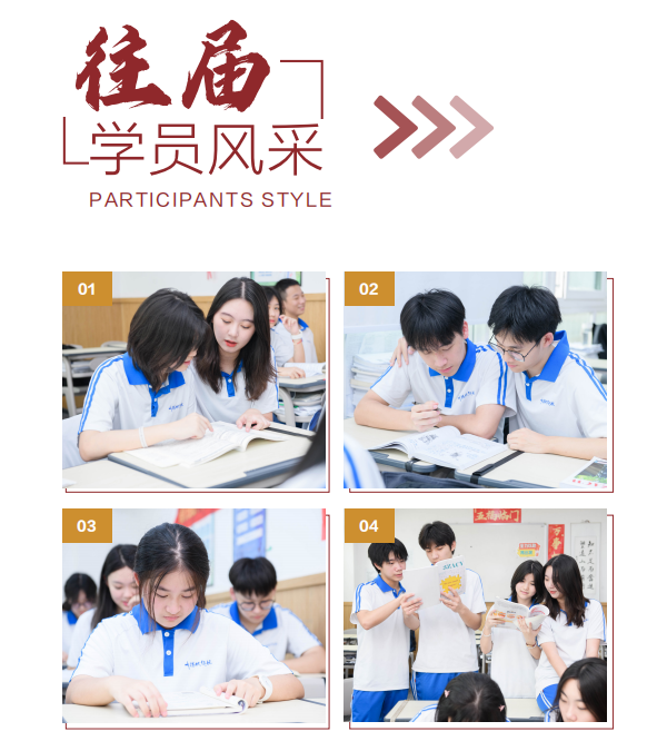 学员风采.png