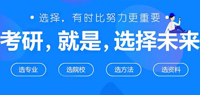 十大口碑好的考研辅导机构排名名单公布